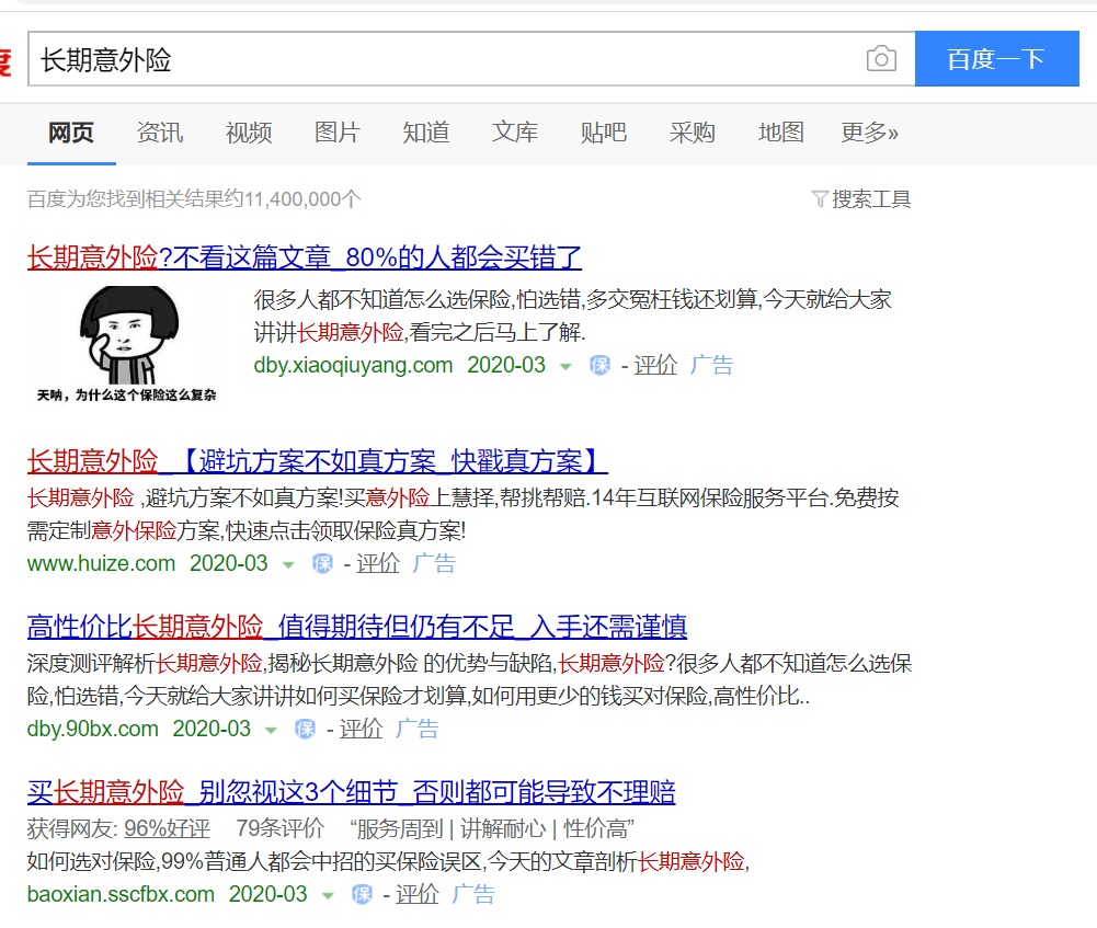 長期意外險真的不值得買嗎？