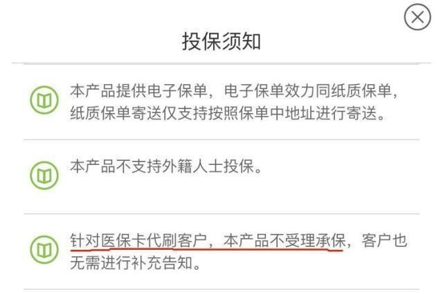 醫(yī)保卡外借過，還能買保險嗎？