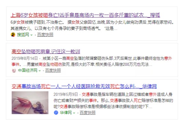 意外險還有這么多用途？從前小看它了~