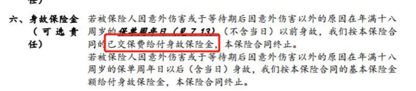 生病了能賠，身故了也能陪，這種重疾險值得買嗎？