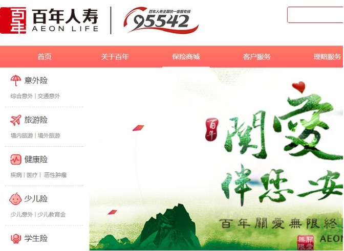 百年人壽怎么樣？ 百年人壽的產(chǎn)品值不值得買