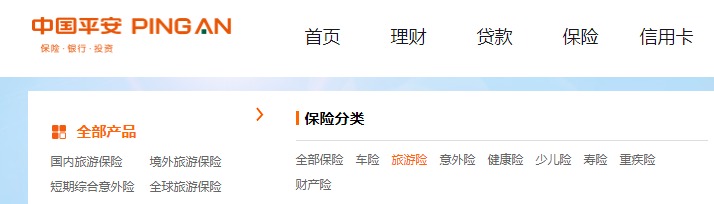 平安哪個(gè)險(xiǎn)種好？