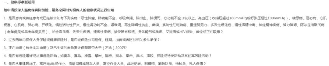 擎天柱定期壽險(xiǎn)測(cè)評(píng)