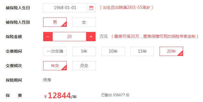 父母的保險該怎么買？
