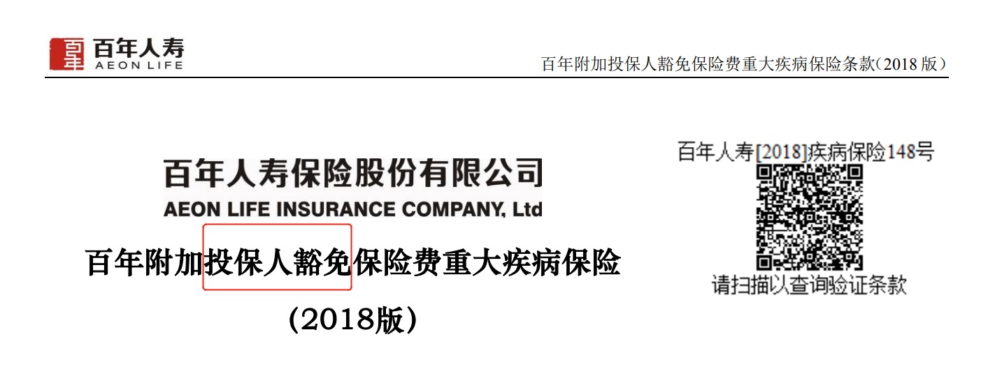 重疾險(xiǎn)挑選太復(fù)雜？那是你看不懂保險(xiǎn)條款！