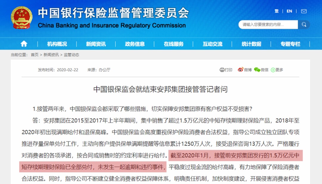 保險公司解散我們的保單還安全嗎？