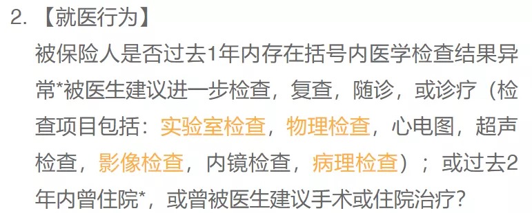 沒住過院，保險就能隨便買？