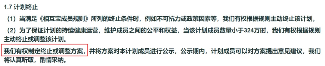 跌破1億人，相互寶還要保下去嗎？