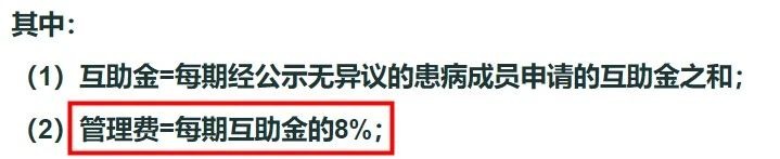 相互寶2020年分?jǐn)偨痤~漲了，要退出嗎？