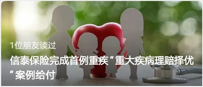 多賠21萬，擇優(yōu)理賠真實案例！