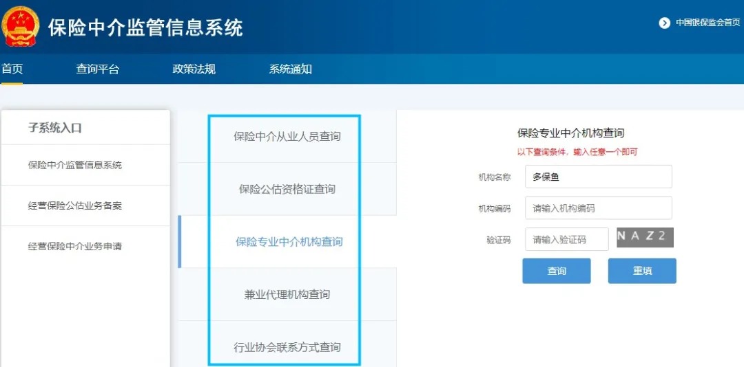存款變保險？關(guān)于保險銷售你必須知道的真相！