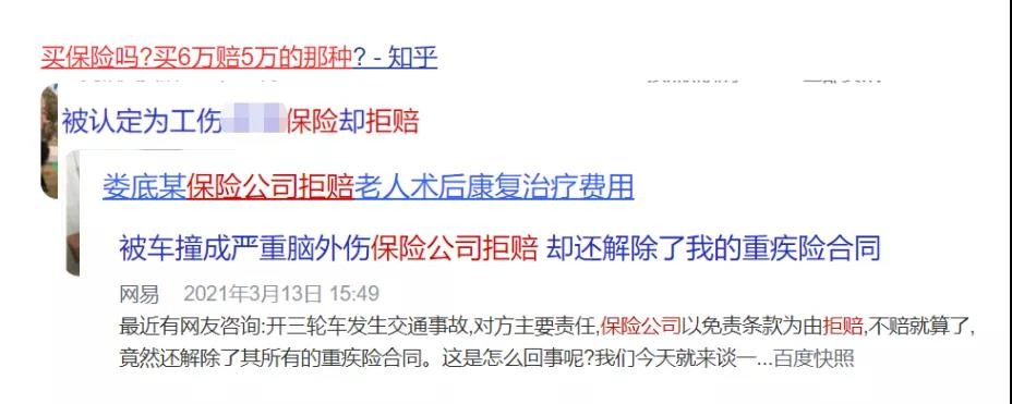 你還在這樣買保險(xiǎn)？有錢也別如此任性！