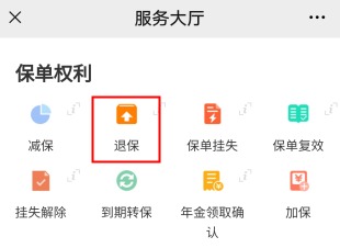 100%全額退保？背后的坑你想不到！
