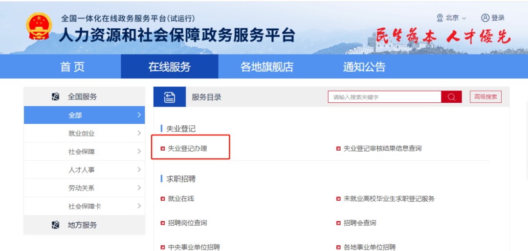 失業(yè)人員請注意！每月近2000元的失業(yè)金別忘了領(lǐng)！