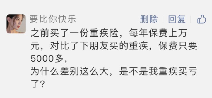重疾險越貴越好？看完可以幫你省不少錢！
