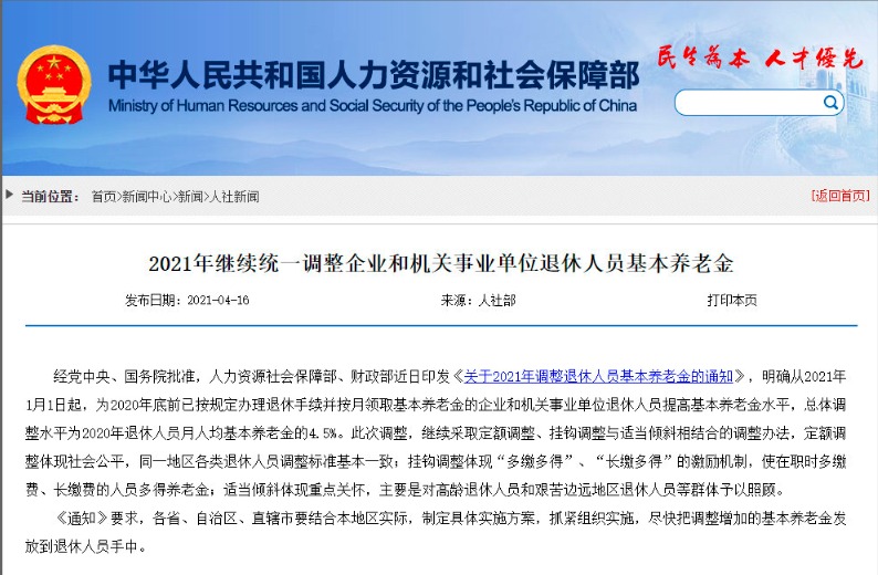 不交社保，自己存錢退休后收益更高？