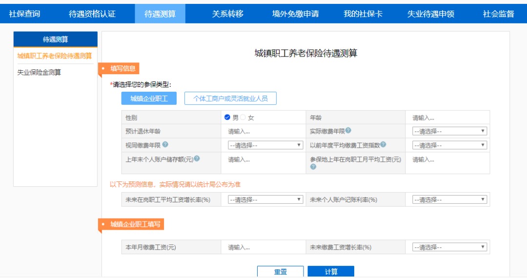 不交社保，自己存錢退休后收益更高？