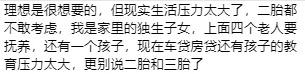 三胎背后的真相，多生孩子究竟利好誰？
