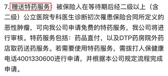 你買的醫(yī)療險(xiǎn)可能不賠！這個(gè)細(xì)節(jié)千萬要注意