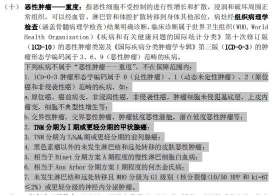 甲狀腺癌100%賠！癌癥保障比重疾險(xiǎn)還牛？