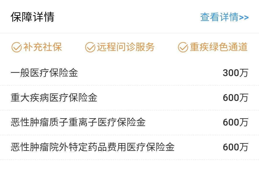 我竟然，被保險公司薅了羊毛？