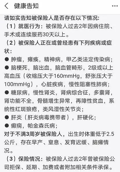 幾十萬人退出，1年退保近1億！好醫(yī)保怎么了？