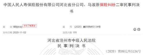 這個理賠神器，不知道虧幾十萬！