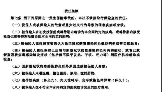 9.9的新冠防疫險，隔離就給錢！