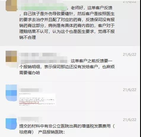 66塊錢的意外險，600塊的祛疤膏也能賠？