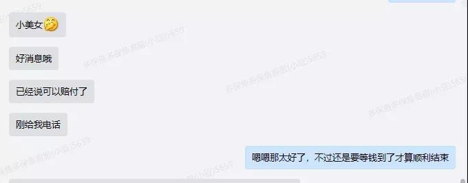 66塊錢的意外險，600塊的祛疤膏也能賠？