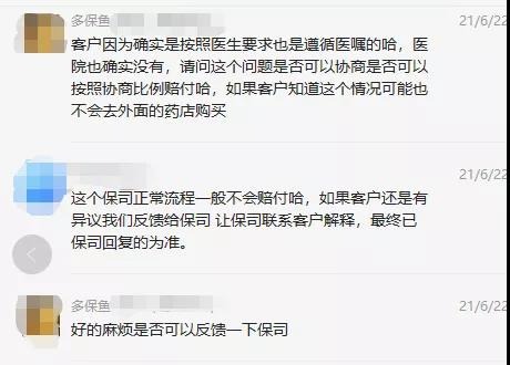 66塊錢的意外險，600塊的祛疤膏也能賠？