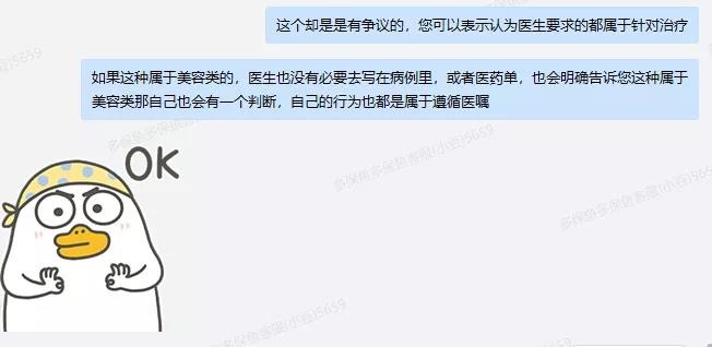 66塊錢的意外險，600塊的祛疤膏也能賠？