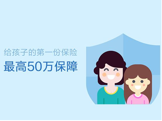 智能星這款保險(xiǎn)怎么樣