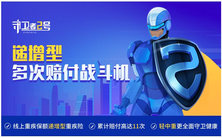 守衛(wèi)者升級(jí)換代，新一代守衛(wèi)者2號(hào)值得消費(fèi)者購(gòu)買嗎