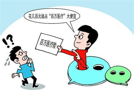 太平洋保險(xiǎn)樂(lè)享百萬(wàn)醫(yī)療保險(xiǎn)怎么樣