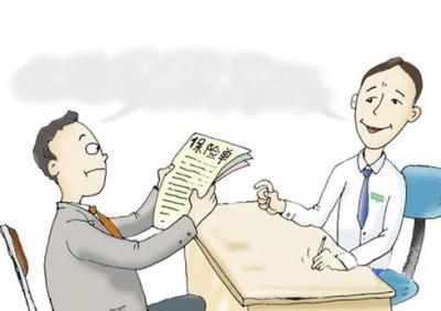 三十歲買(mǎi)什么保險(xiǎn)比較好