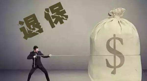 買的保險(xiǎn)不想續(xù)保了能退嗎？