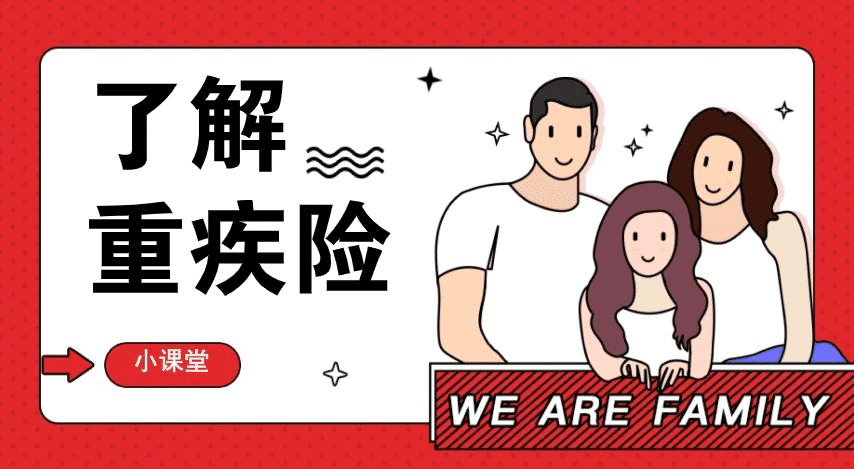 有了重疾險，防癌險還有必要買嗎