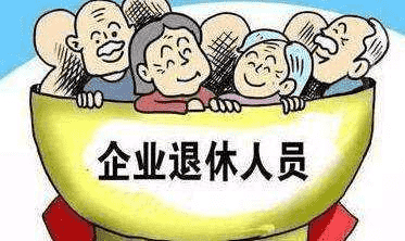 養(yǎng)老金年年漲，還有人嫌少？什么原因導致養(yǎng)老金差距這么大？