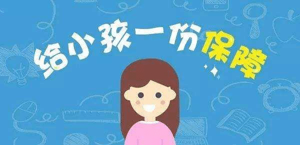 如何給1歲以下孩子上保險(xiǎn)？做父母的要注意，這幾點(diǎn)常識要牢記