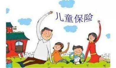 給孩子買保險必看！保障全面不花冤枉錢！