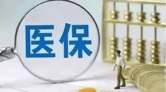 保了職工醫(yī)療保險(xiǎn)不知道怎么報(bào)銷？看完這篇文章你就懂了