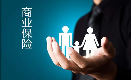 買什么商業(yè)保險好，不同年齡怎么選擇？