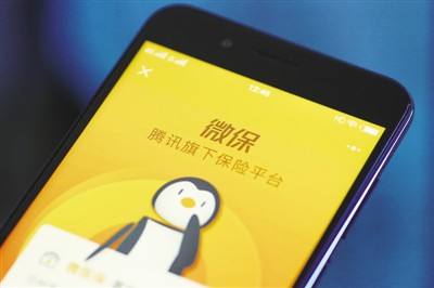 微保保險(xiǎn)靠不靠譜，實(shí)力怎么樣