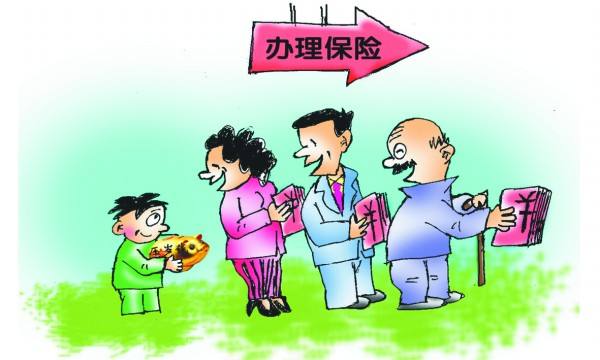 三十歲的人買什么保險比較好？