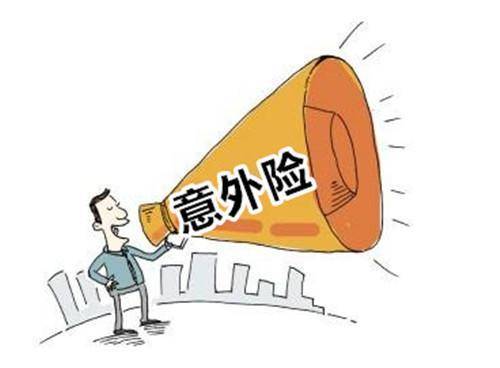 意外險什么情況下不賠？這些意外是不理賠的！