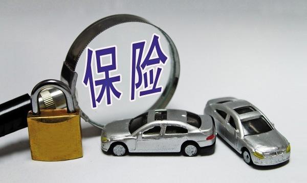 車險(xiǎn)有什么用？又有哪些車險(xiǎn)可以購買