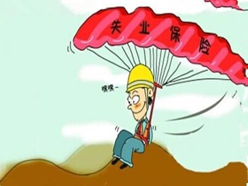 50歲下崗工人怎么領(lǐng)失業(yè)金，這些你需要知道，早知道早受益