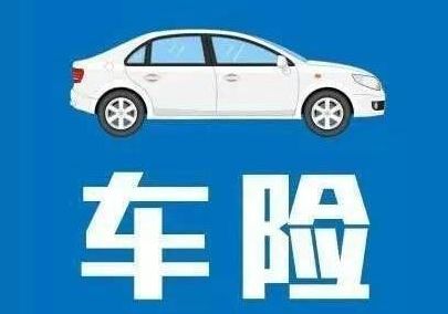 車險(xiǎn)在網(wǎng)上怎樣買，可靠嗎？