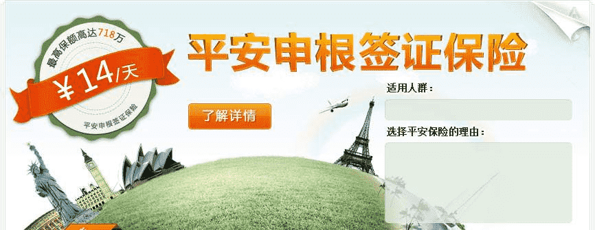 申根簽證保險(xiǎn)怎么辦？看完你就清楚